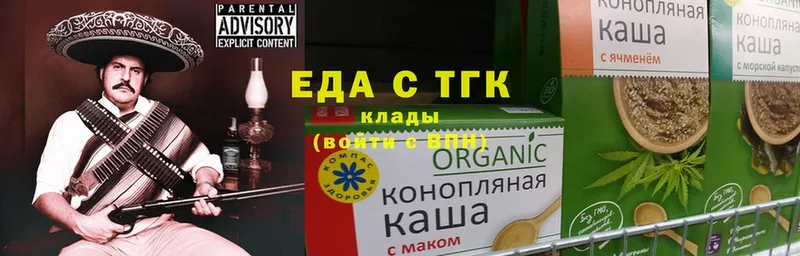 Еда ТГК конопля  Астрахань 