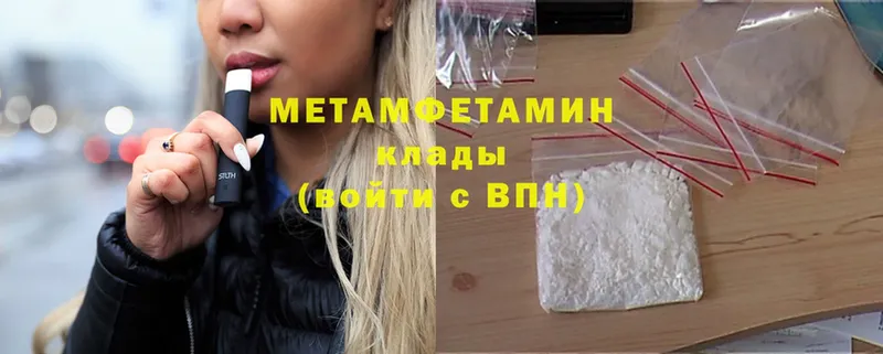 МЕТАМФЕТАМИН винт  shop телеграм  Астрахань 